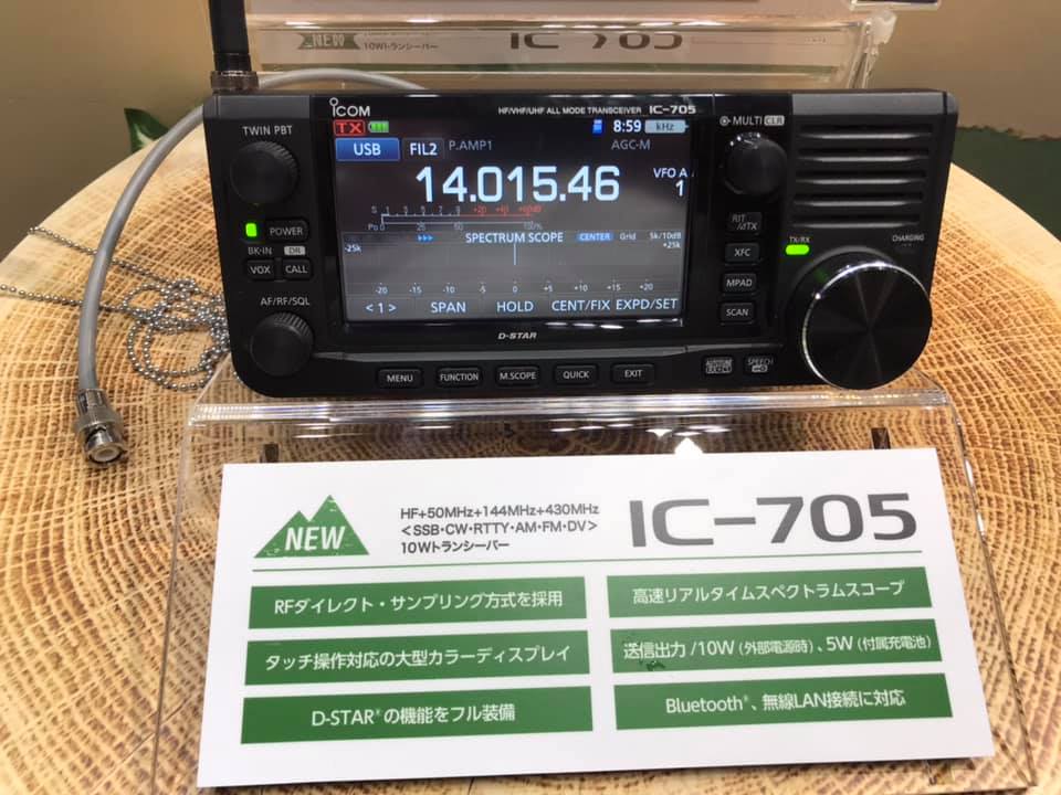 Icom IC-705 HF/VHF/UHF portable SDR transceiver – full details